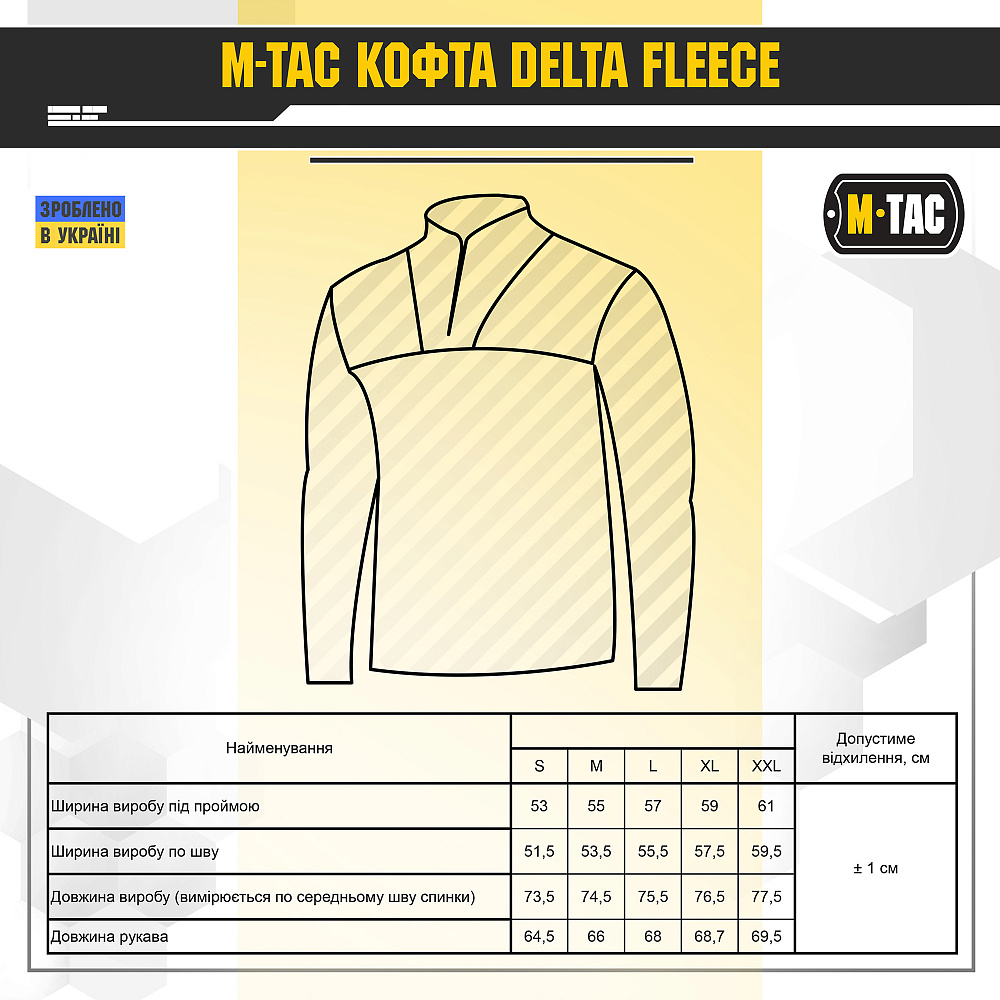 M-Tac кофта Delta Fleece - Зображення 12