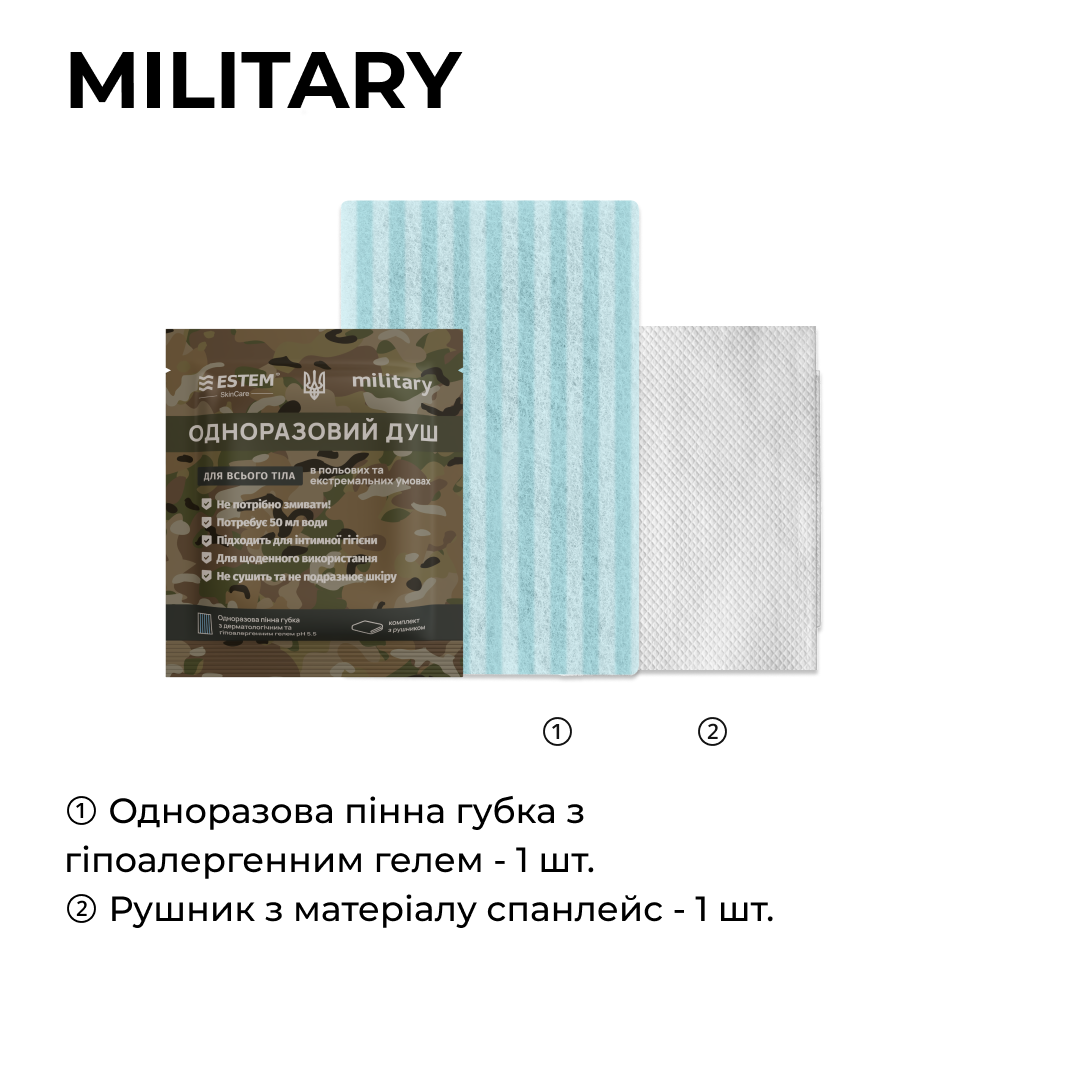 Estem MILITARY сухий душ для військових - Зображення 3